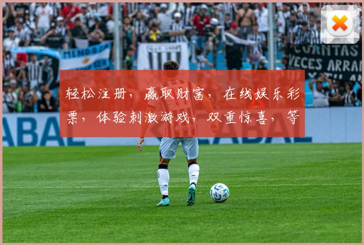 轻松注册，赢取财富，在线娱乐彩票，体验刺激游戏，双重惊喜，等你来挑战